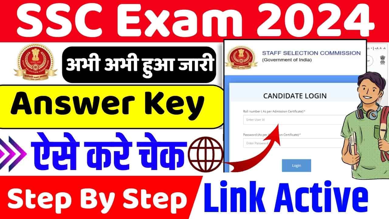 SSC_GD_ANSWER_KEY_KKKN